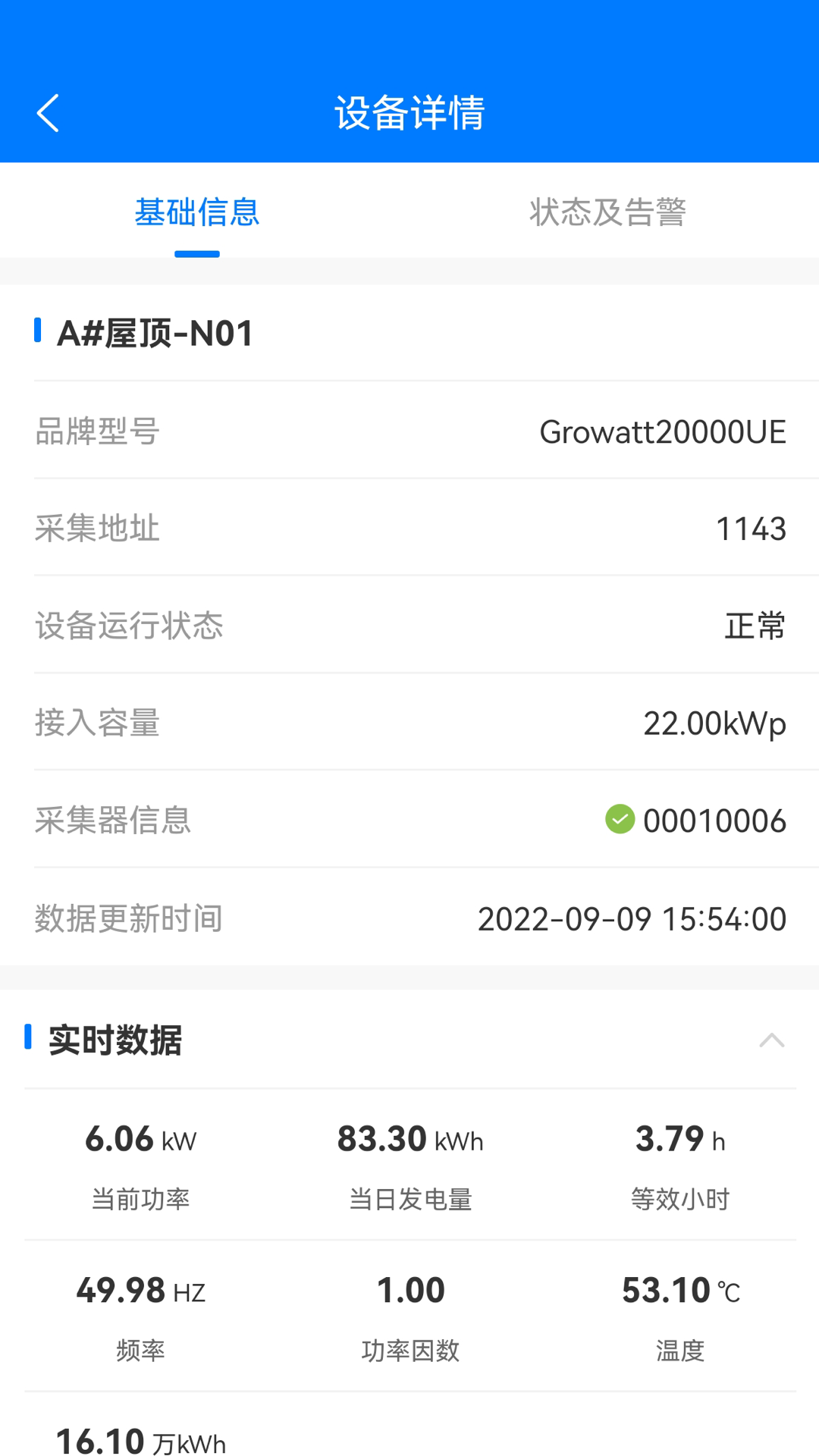 绿能云窗截图1