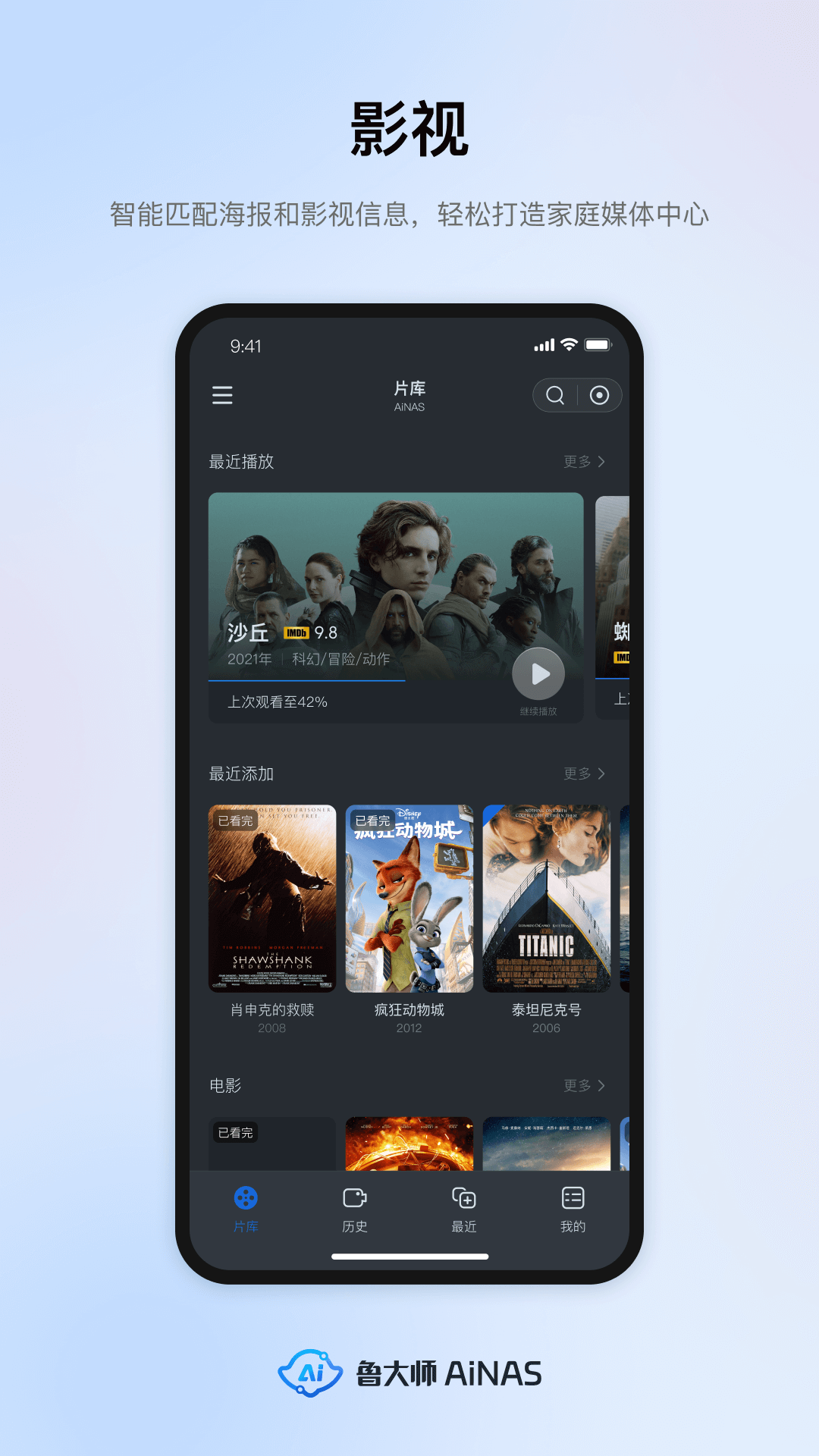 鲁大师ainas截图4