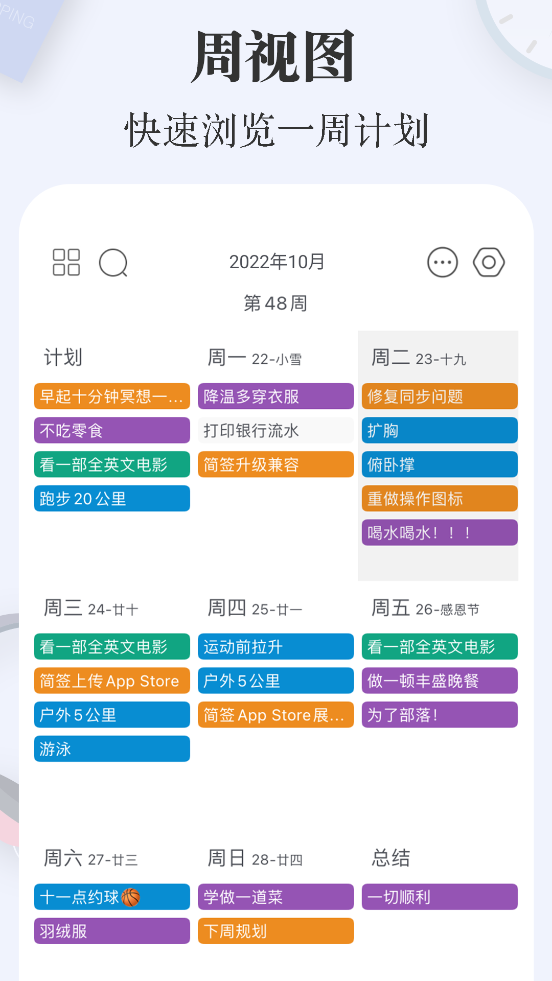 简签截图1