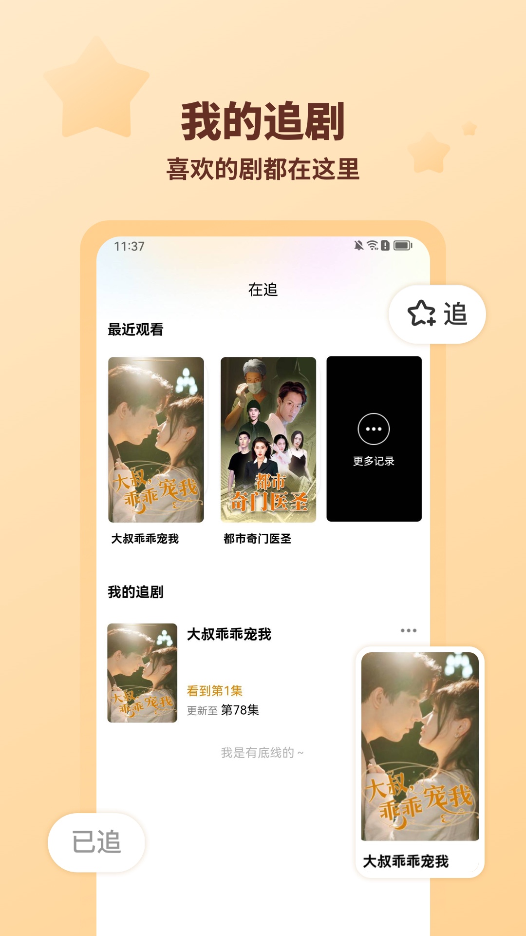 海马好剧截图4