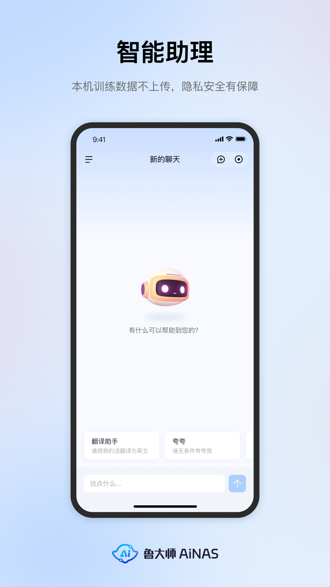 鲁大师ainas截图5
