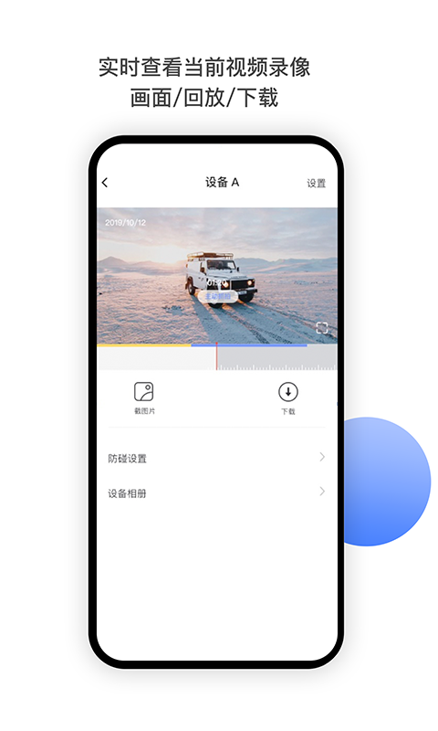 佑途截图2