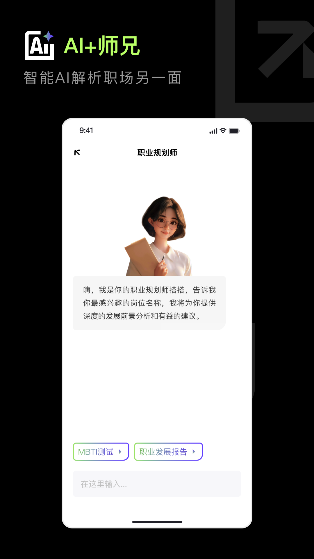 职搭搭