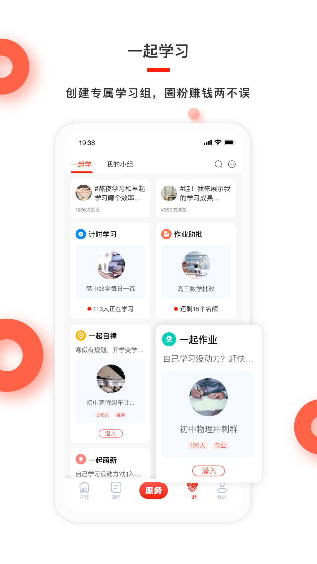 红雁助学教师端截图2