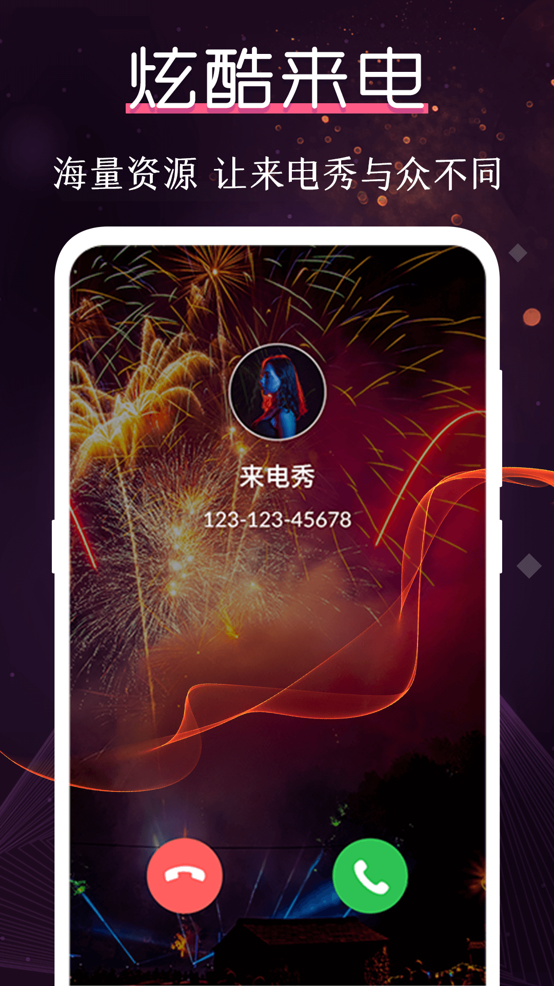 酷乐队截图1