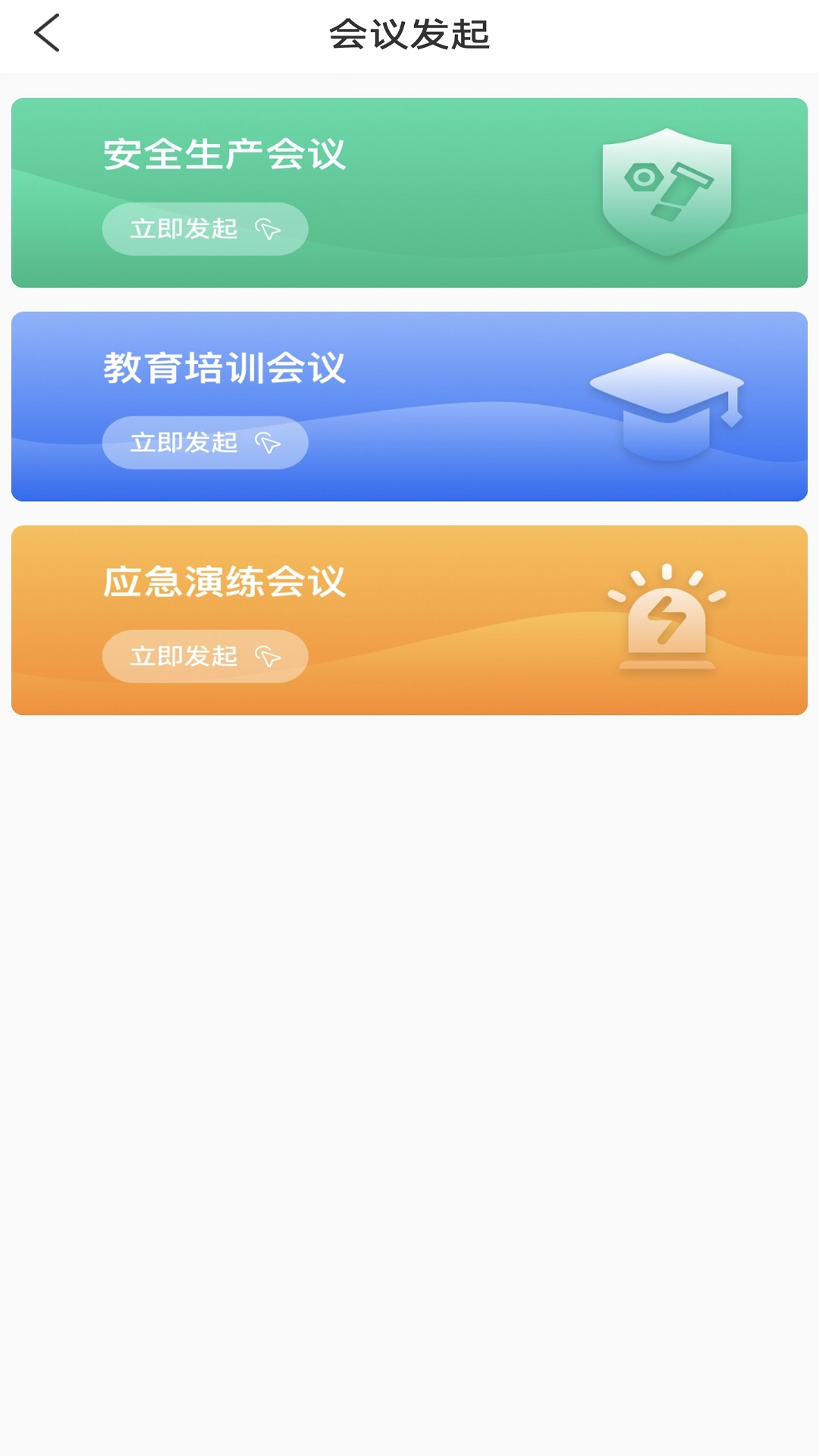 e安行截图1
