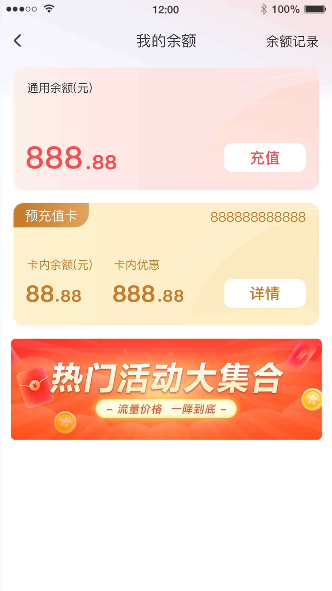优格通信截图4