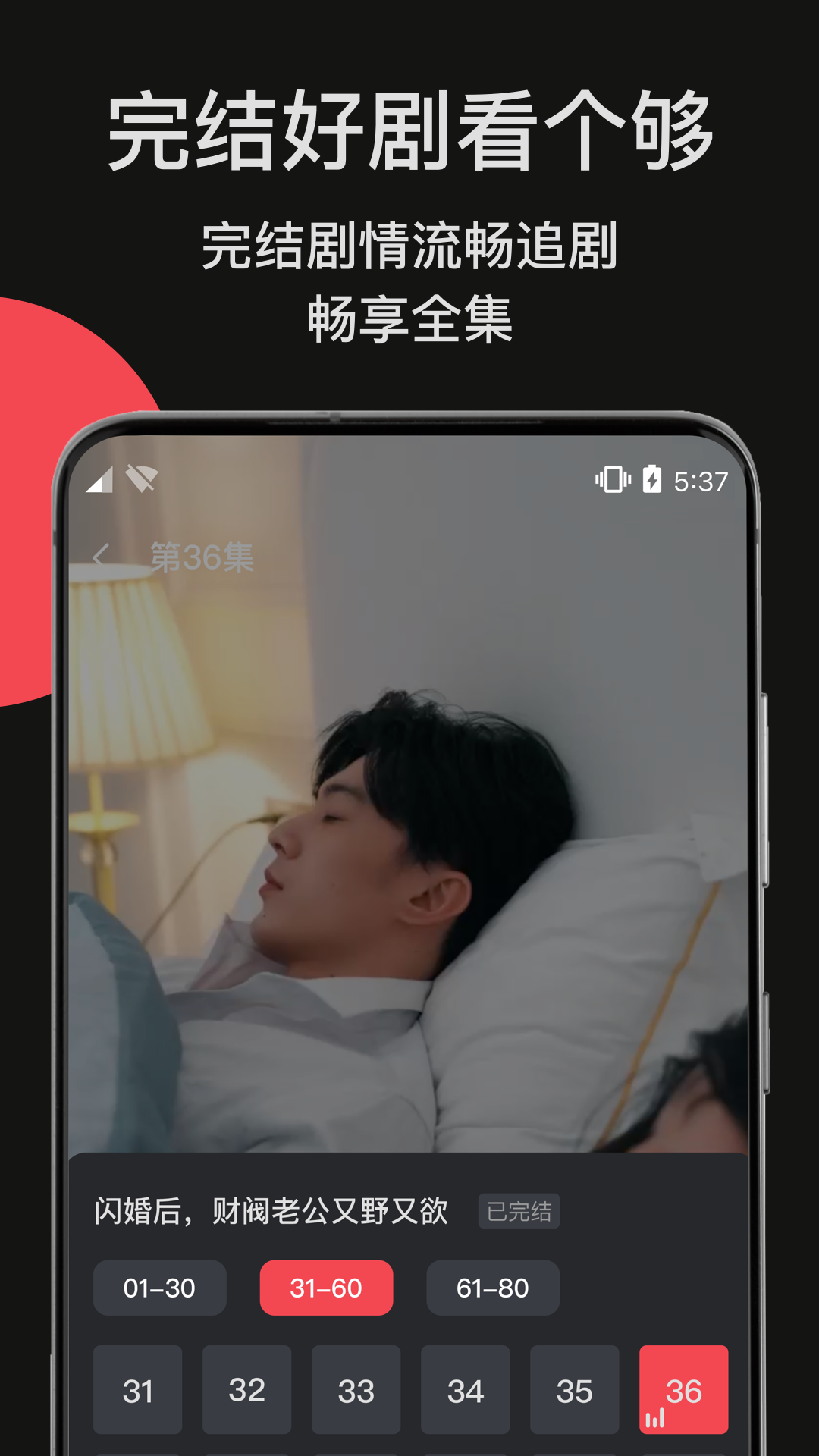 白马剧场截图4