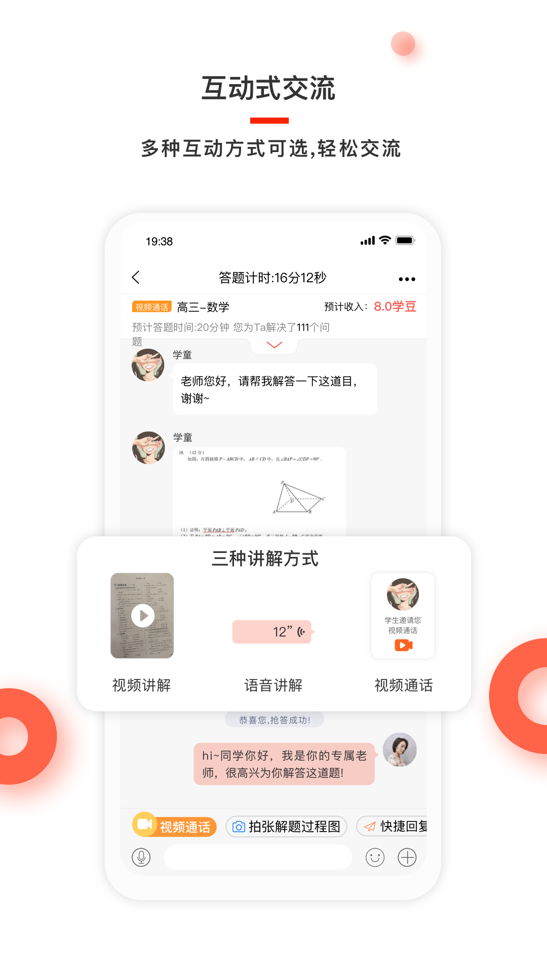 红雁助学教师端截图1