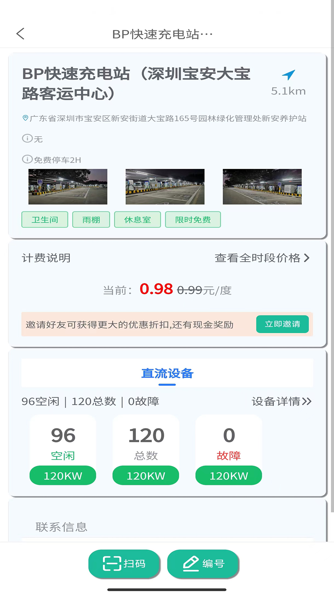太空车云截图5