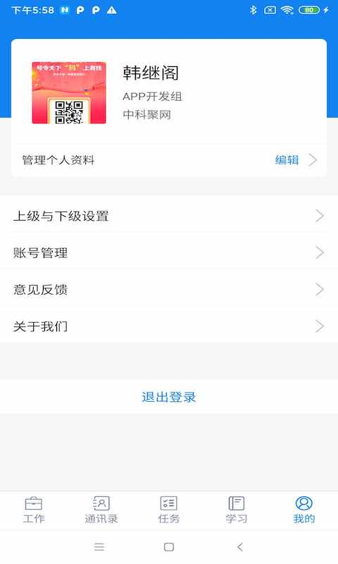聚网办公