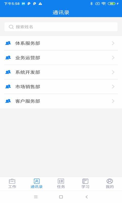 聚网办公