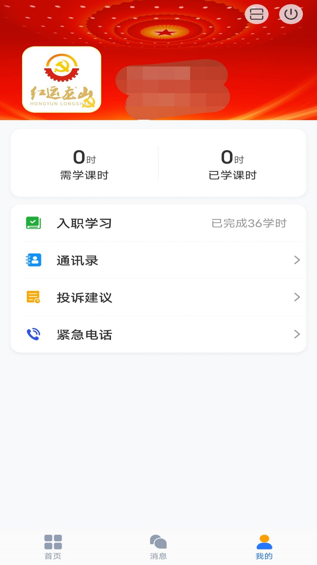 e安行截图4