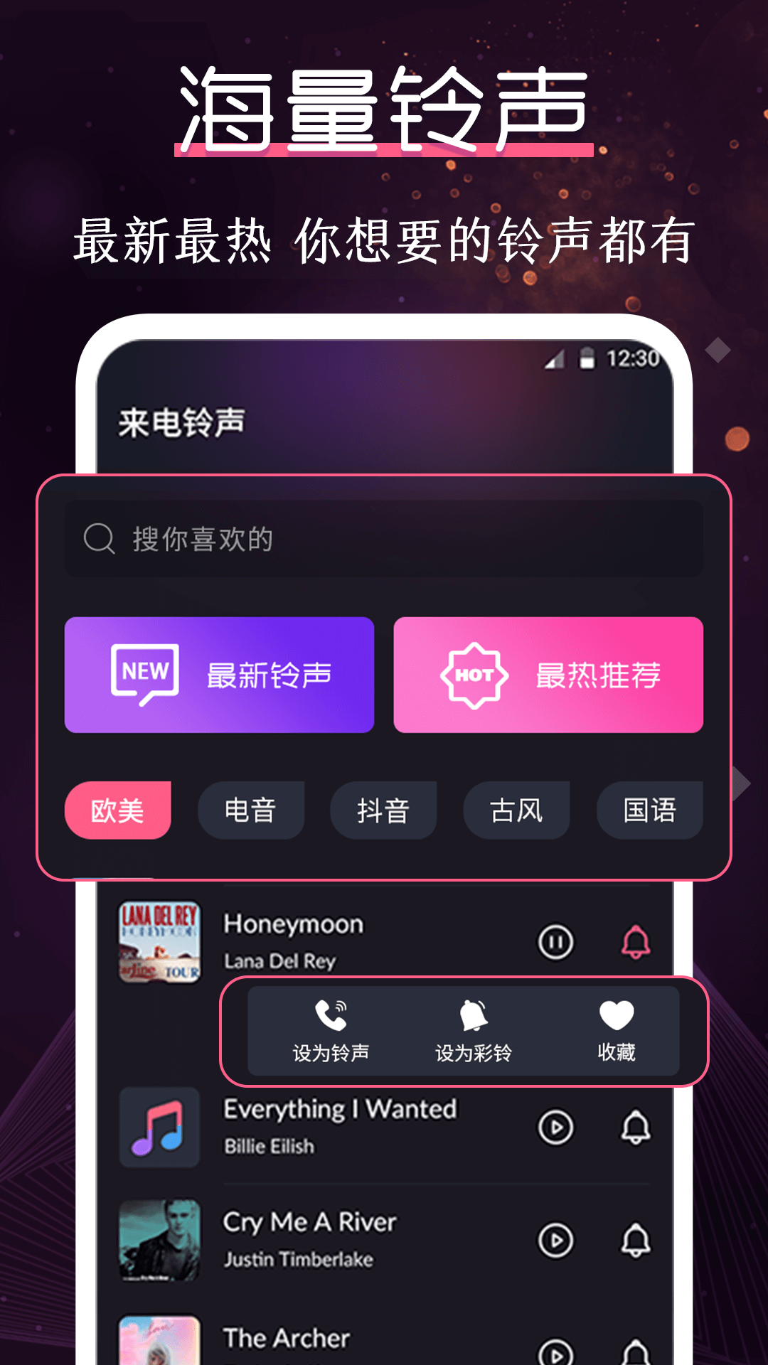酷乐队截图2