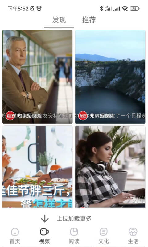 数字温州截图3