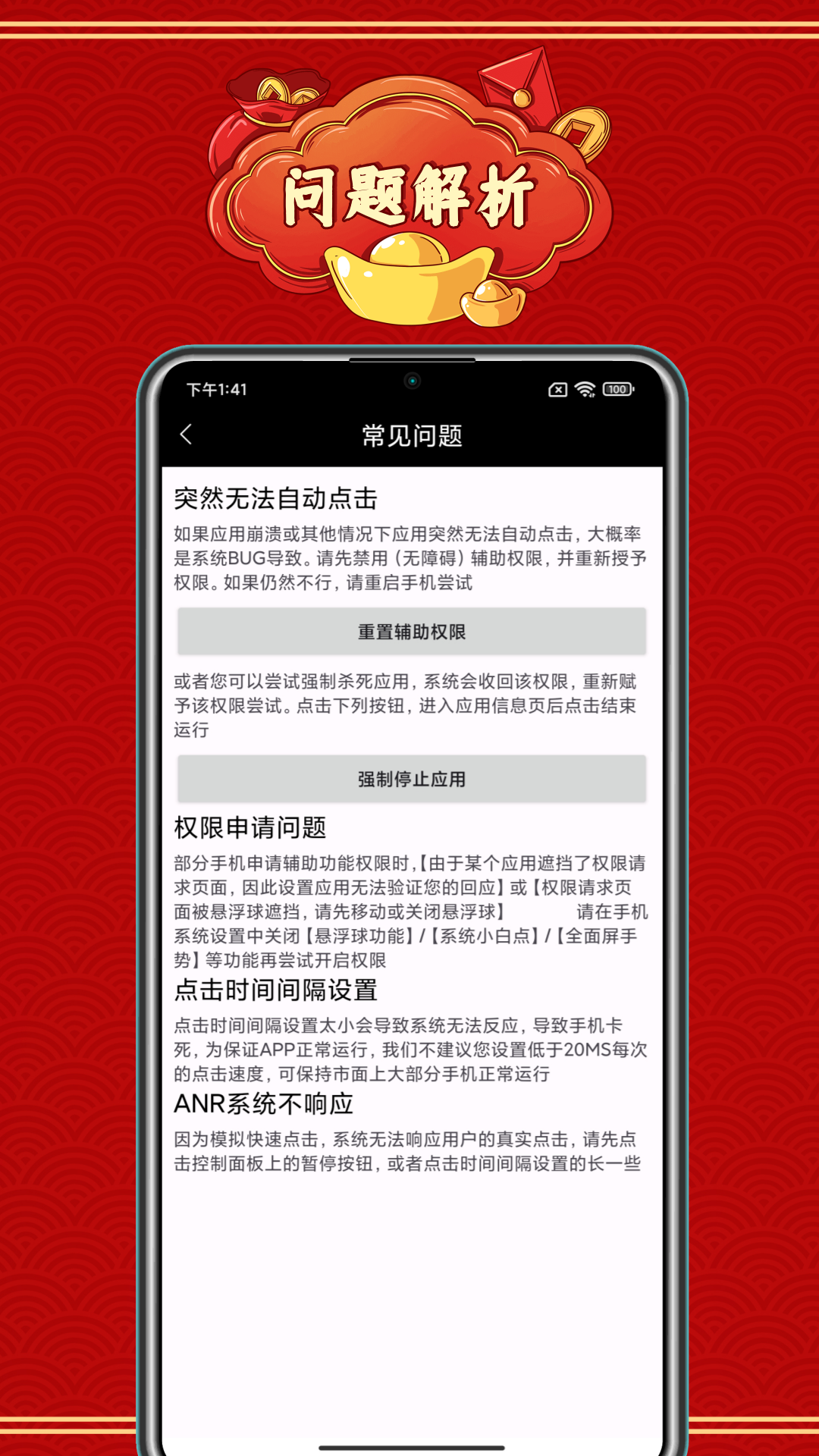 自动点击神器
