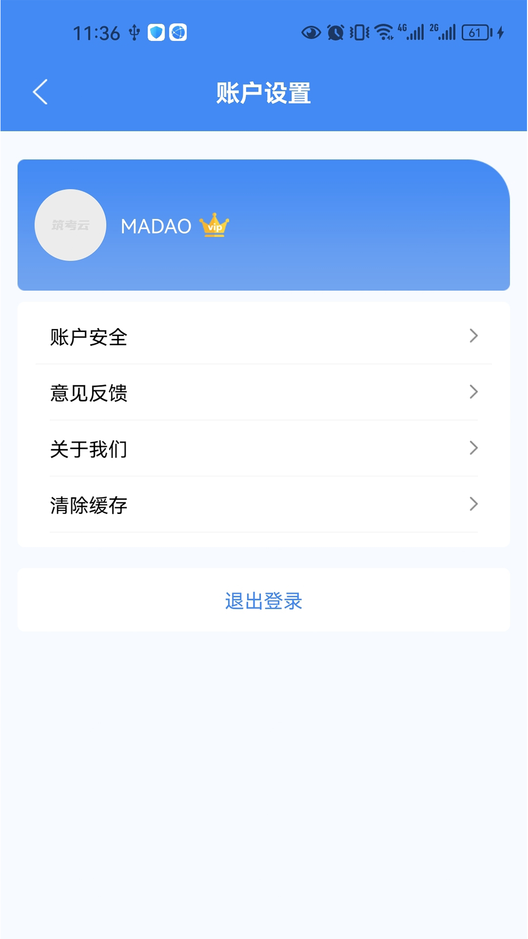 筑考云截图3