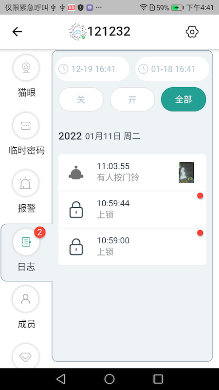 悠悠爱普截图4