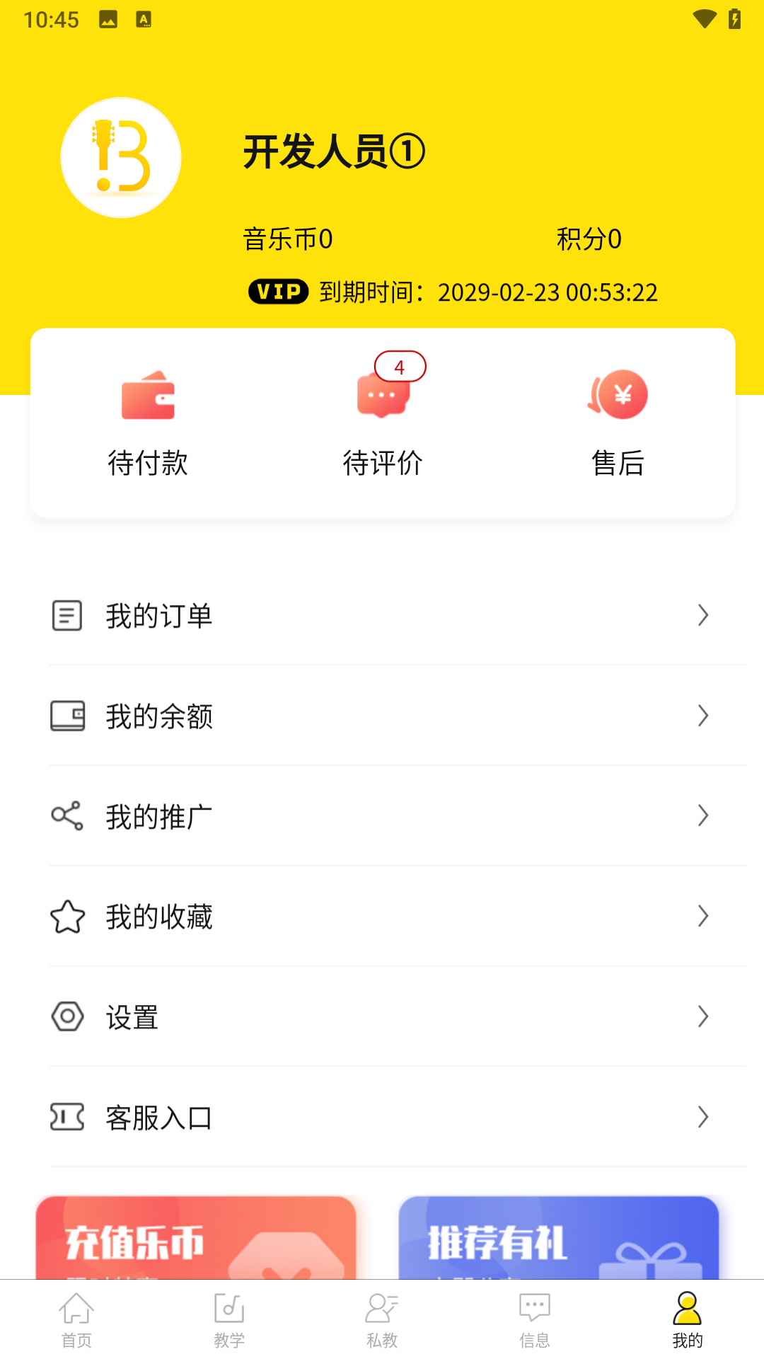 柏雅乐器