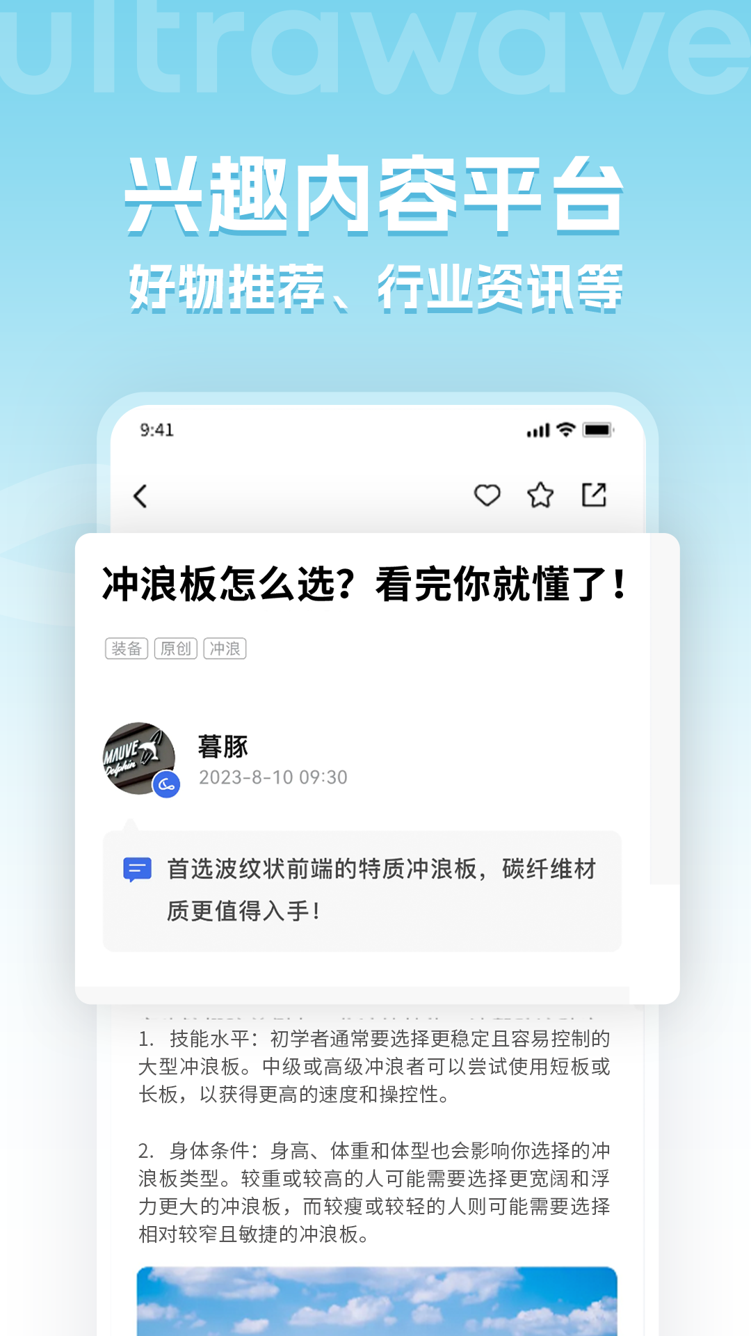 乘浪而行截图4