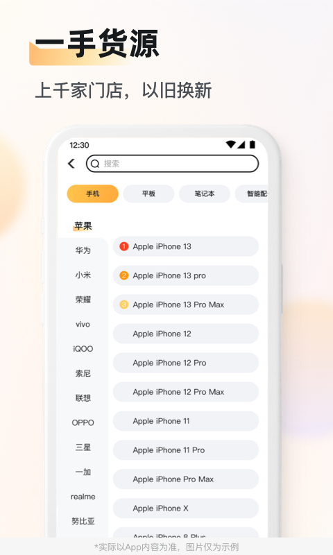 九讯靓机截图2