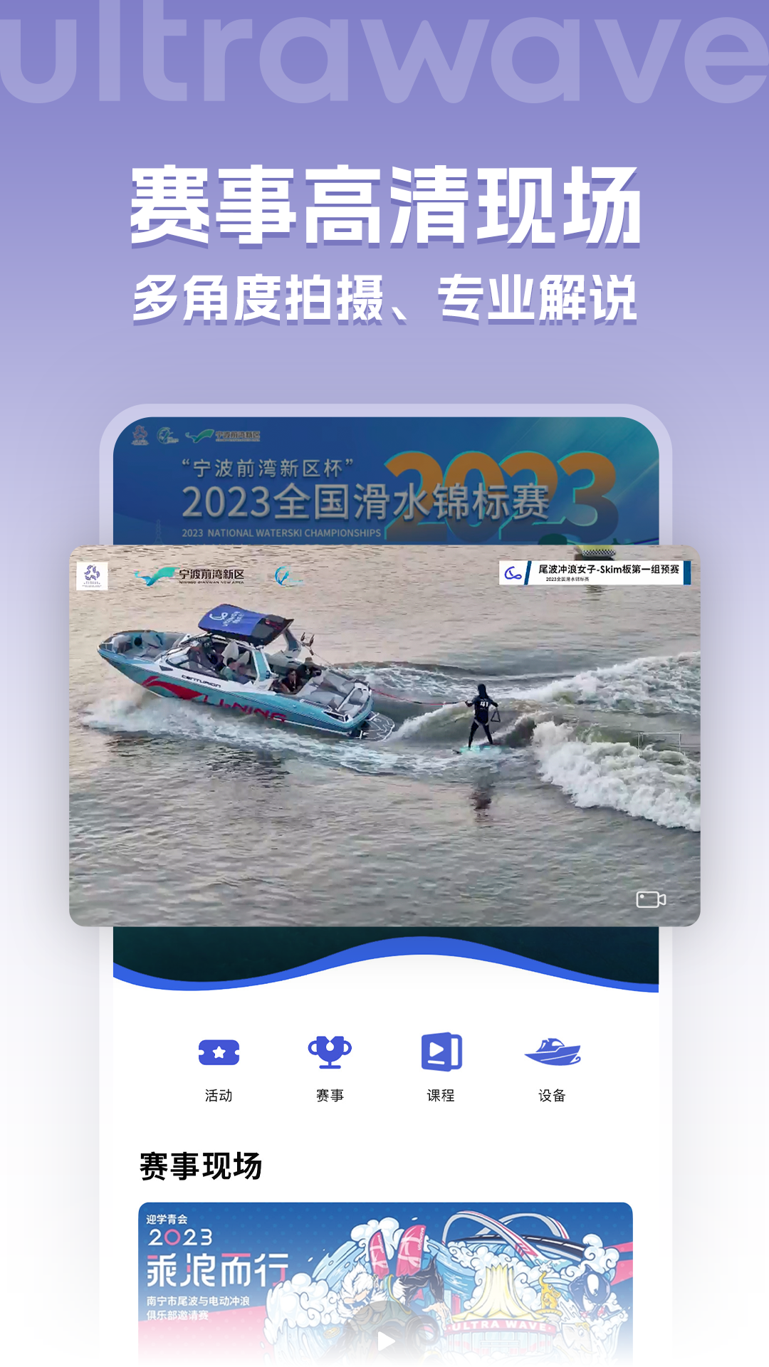 乘浪而行截图1