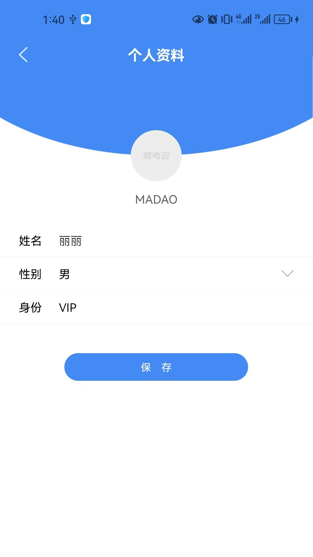 筑考云截图5