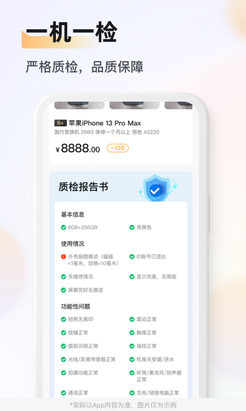 九讯靓机截图3