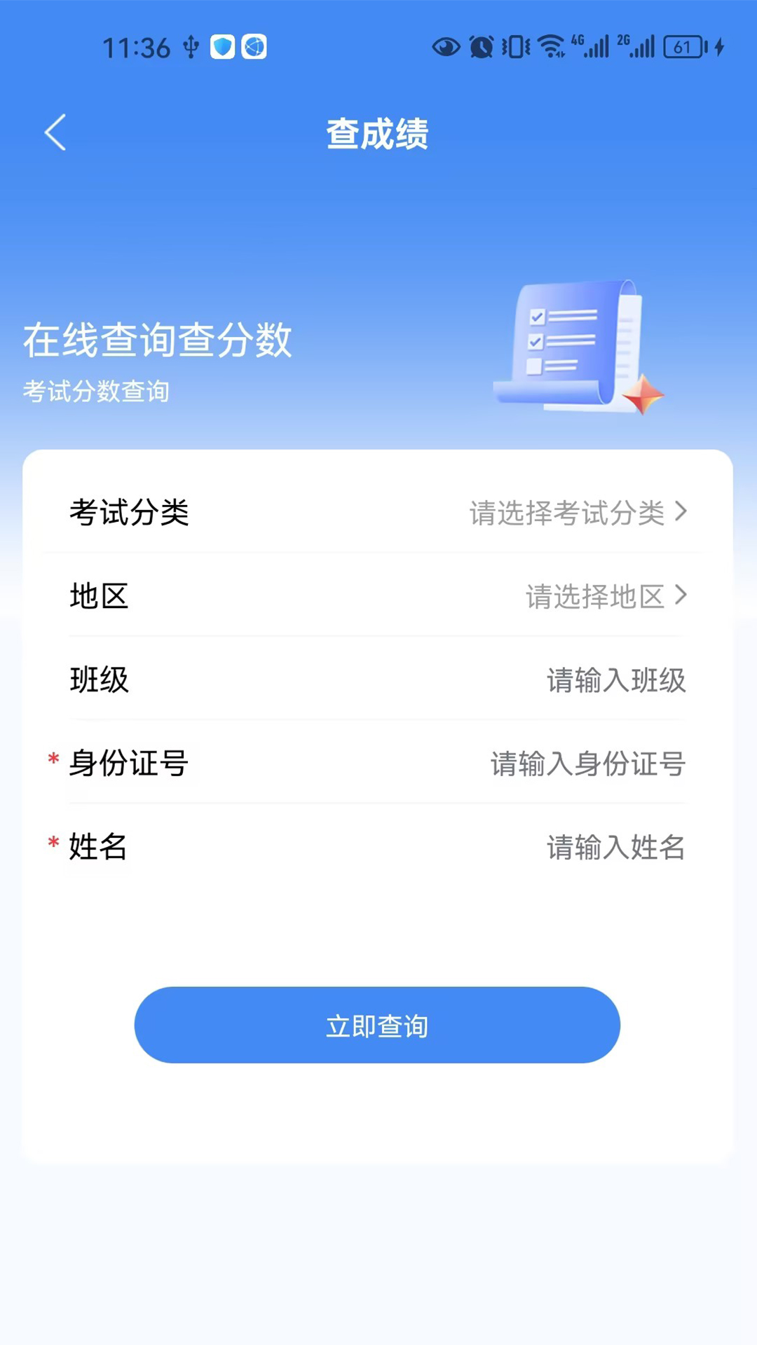 筑考云截图4