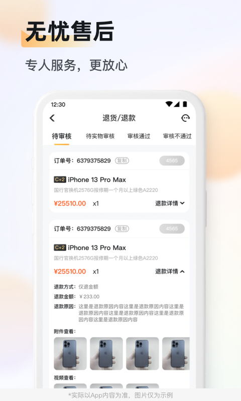 九讯靓机截图4