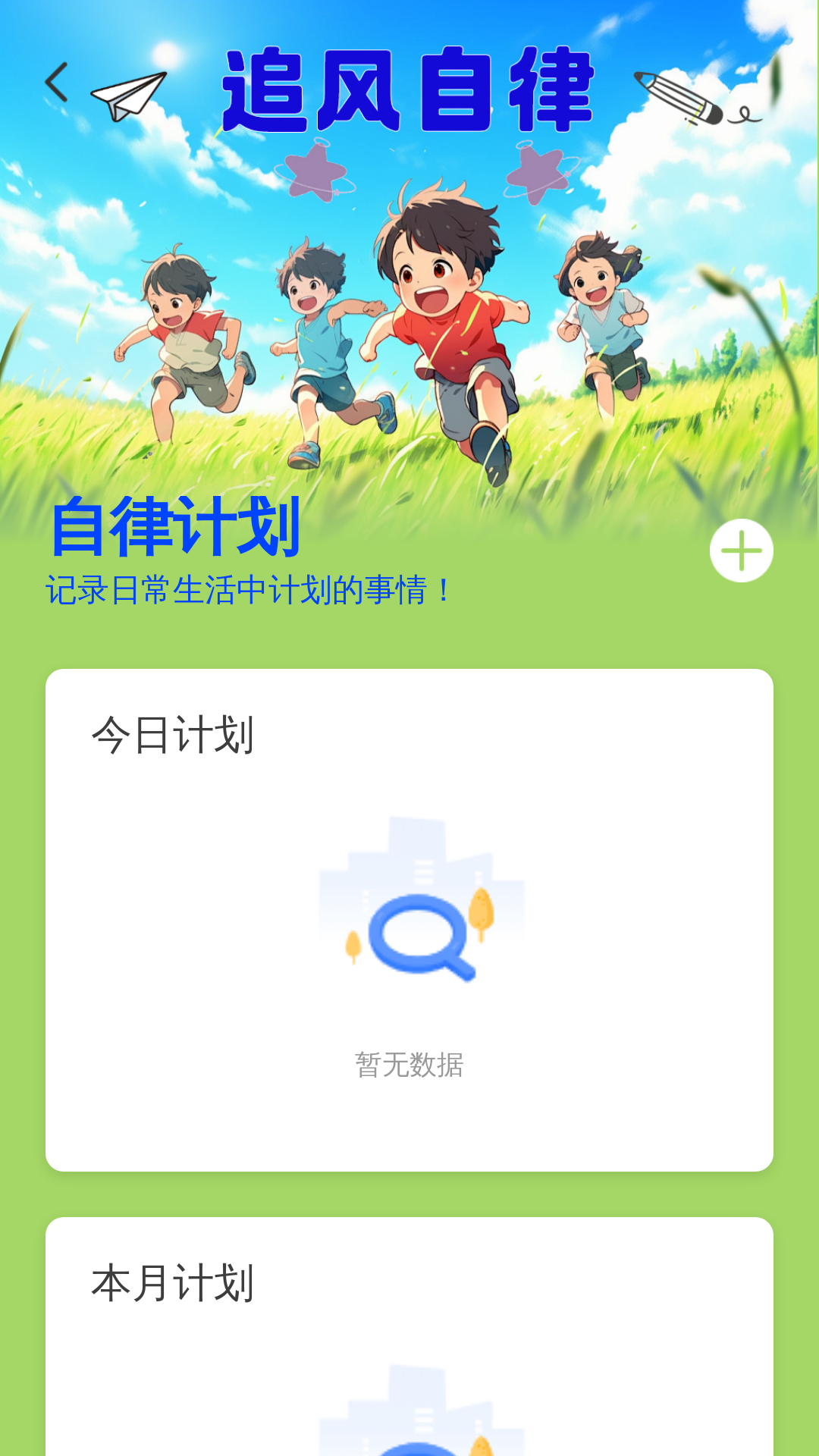 追风踏步截图2