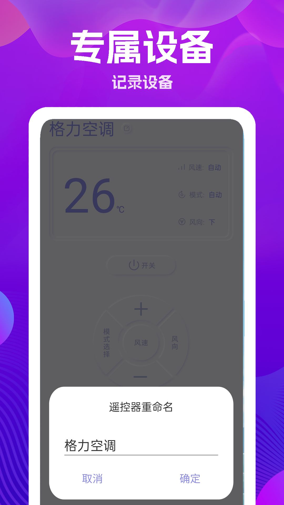 手机遥控器大王截图3