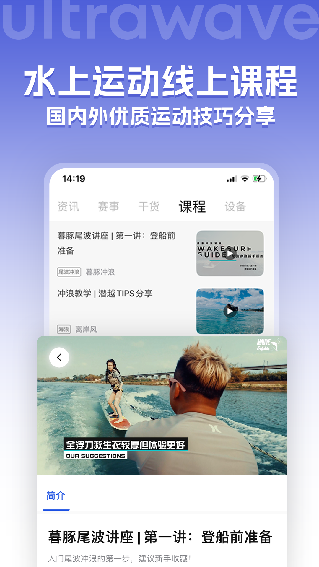 乘浪而行截图2