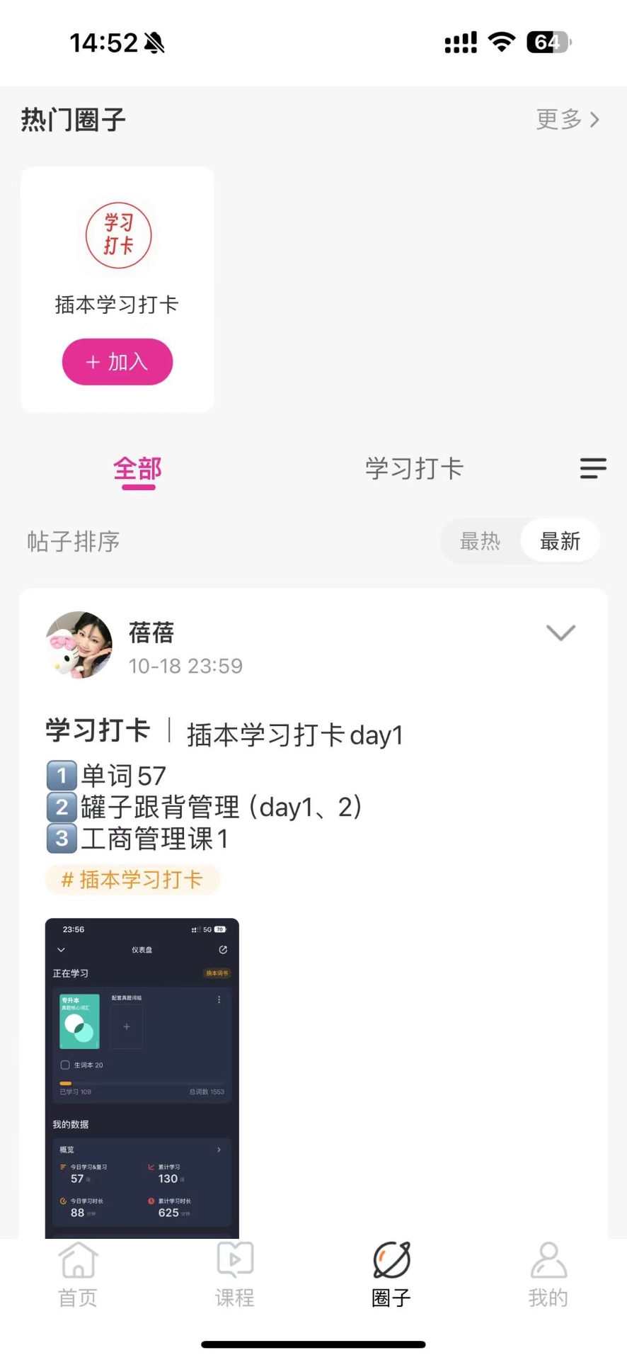 筑学在线截图4