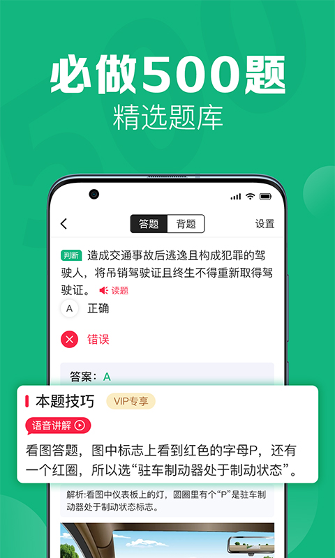 51车驾考截图3