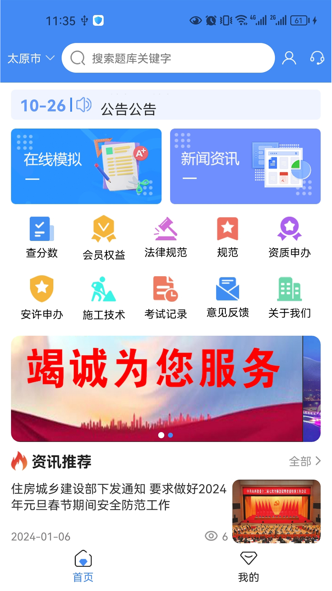 筑考云截图1