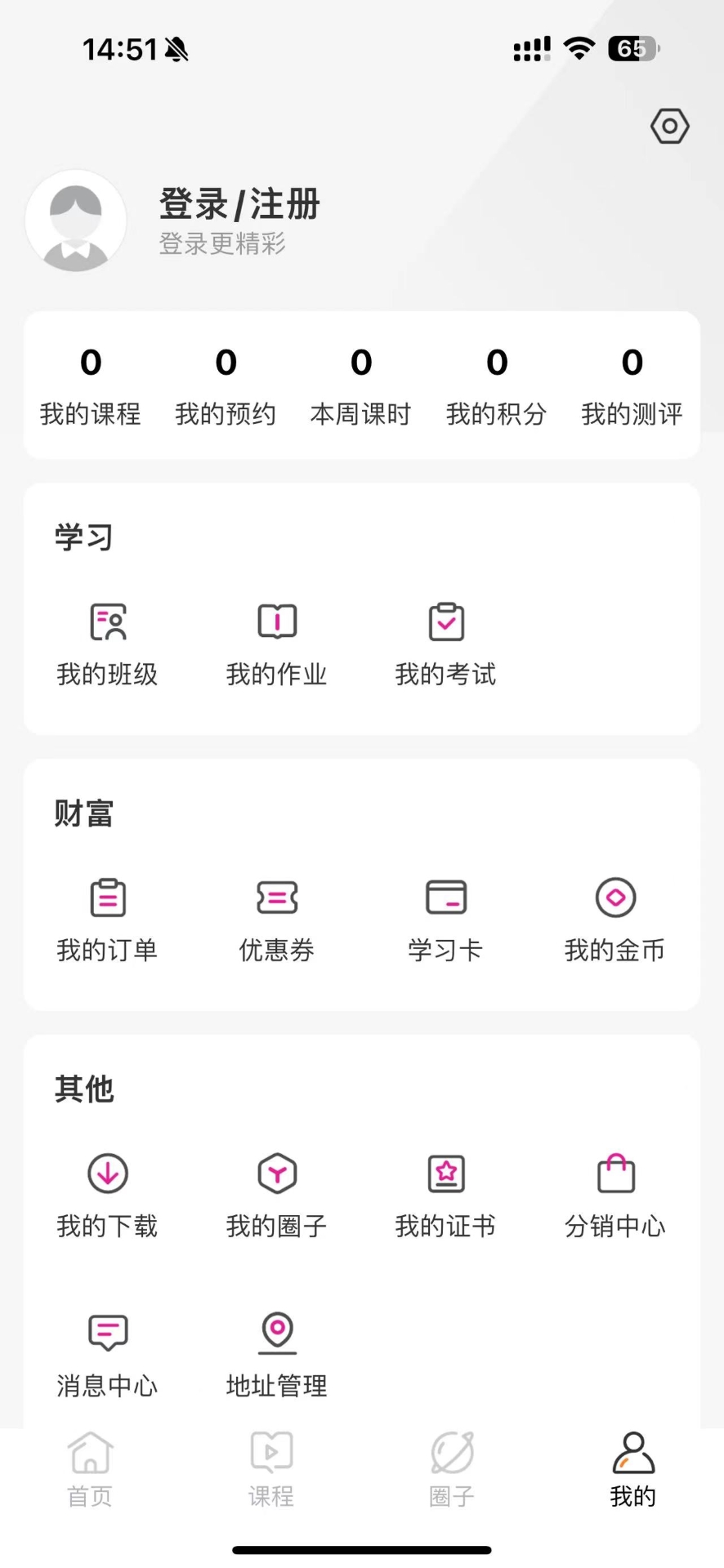 筑学在线截图1