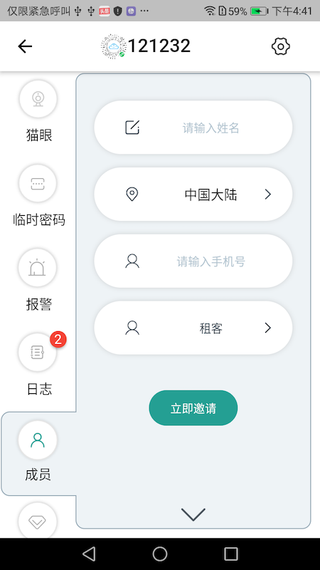 悠悠爱普截图5