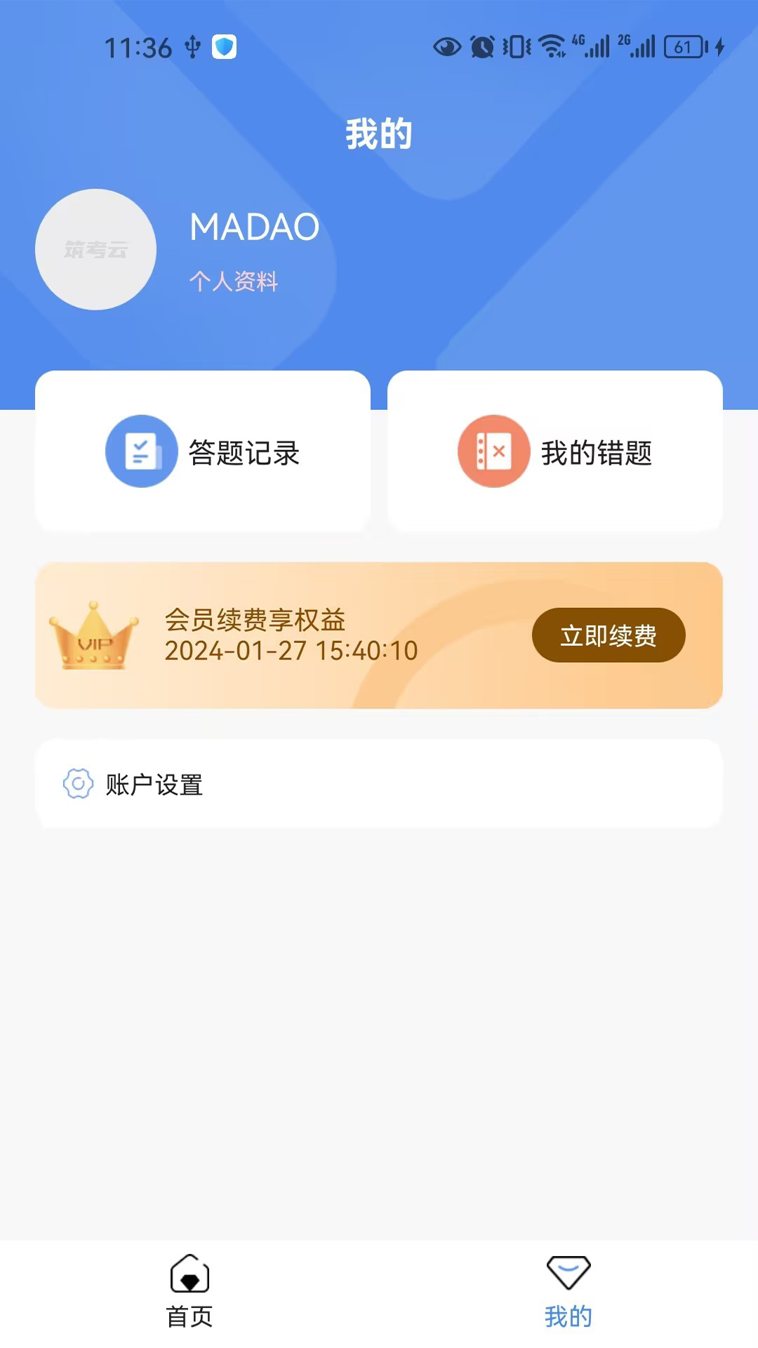 筑考云截图2