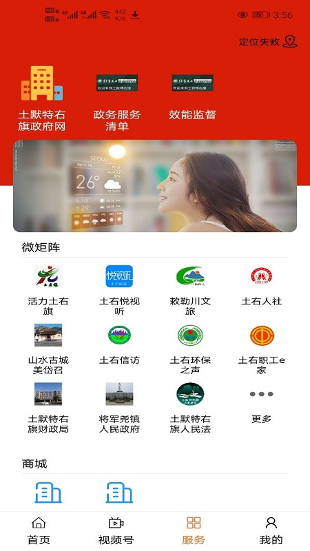 爱土右截图3