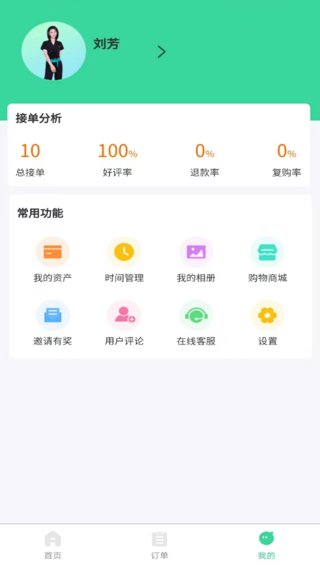上门到家技师端截图4