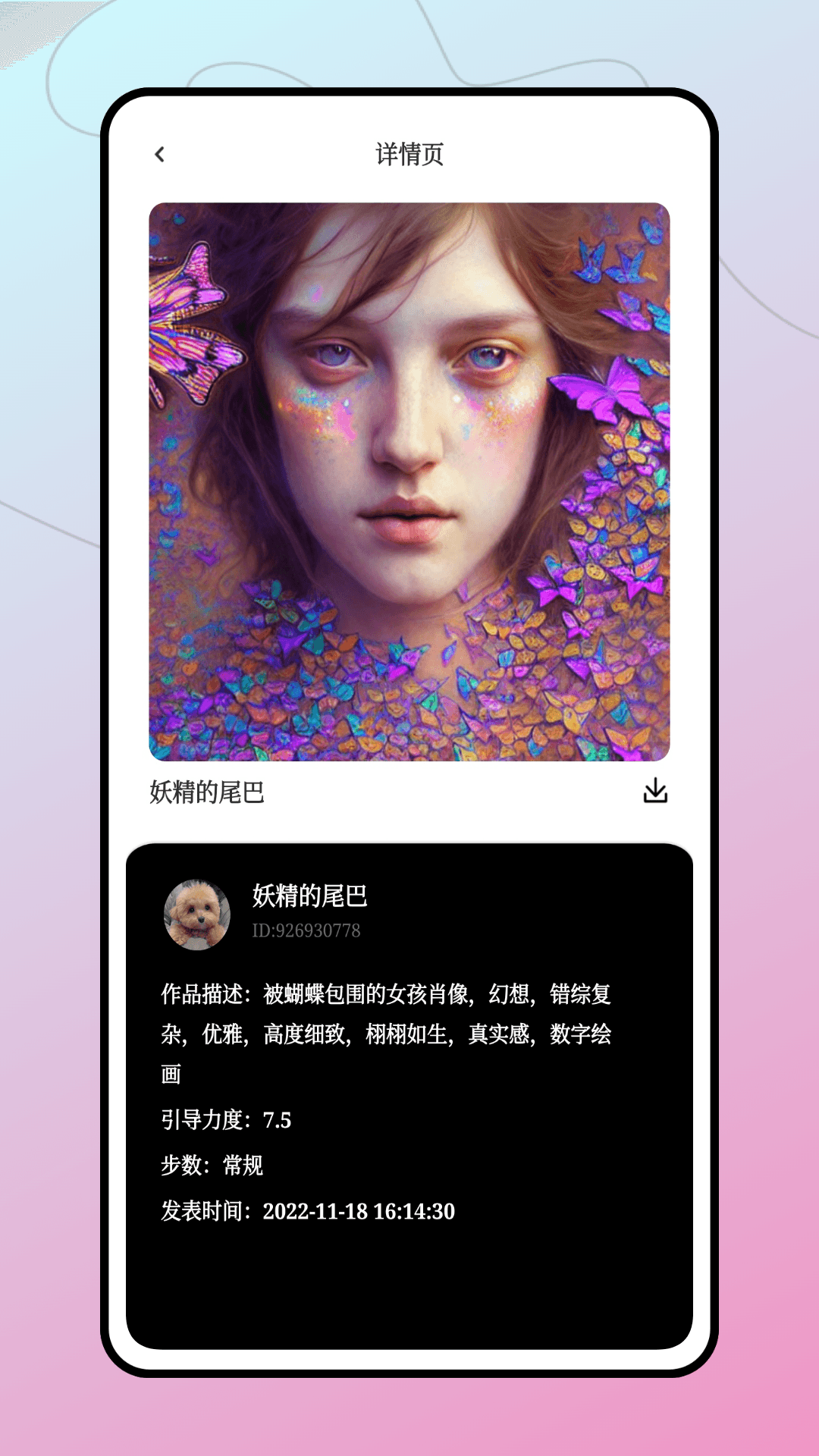无限画布截图3