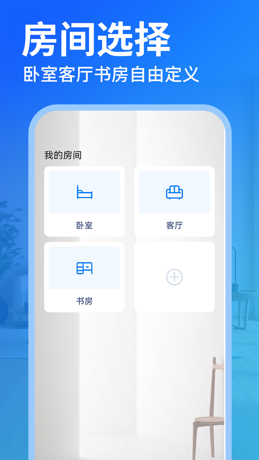 免费空调遥控器王截图3