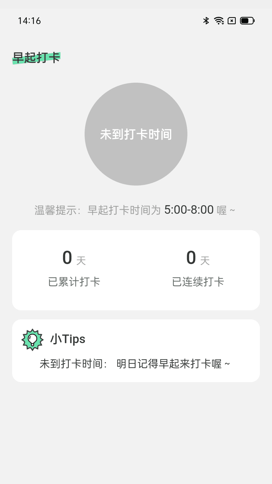 步步高手截图4