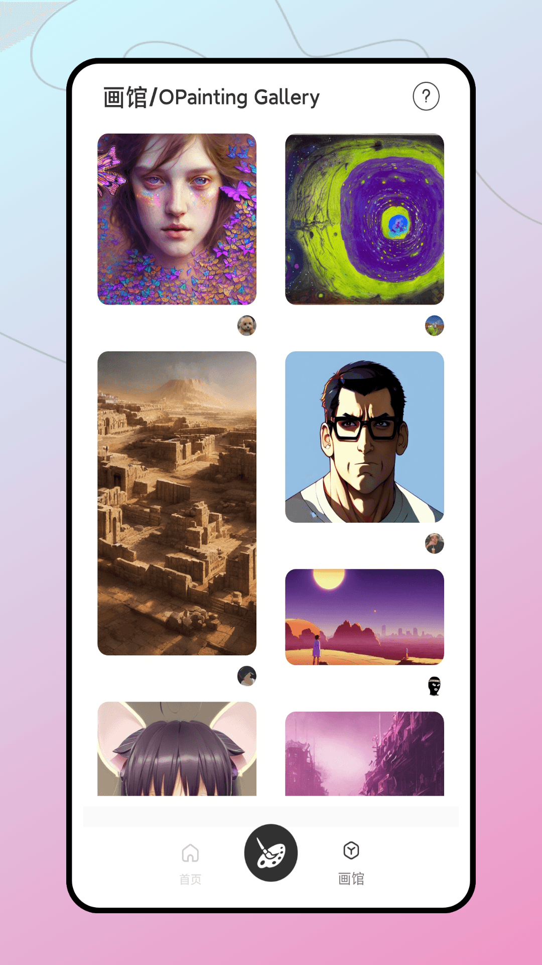 无限画布截图2
