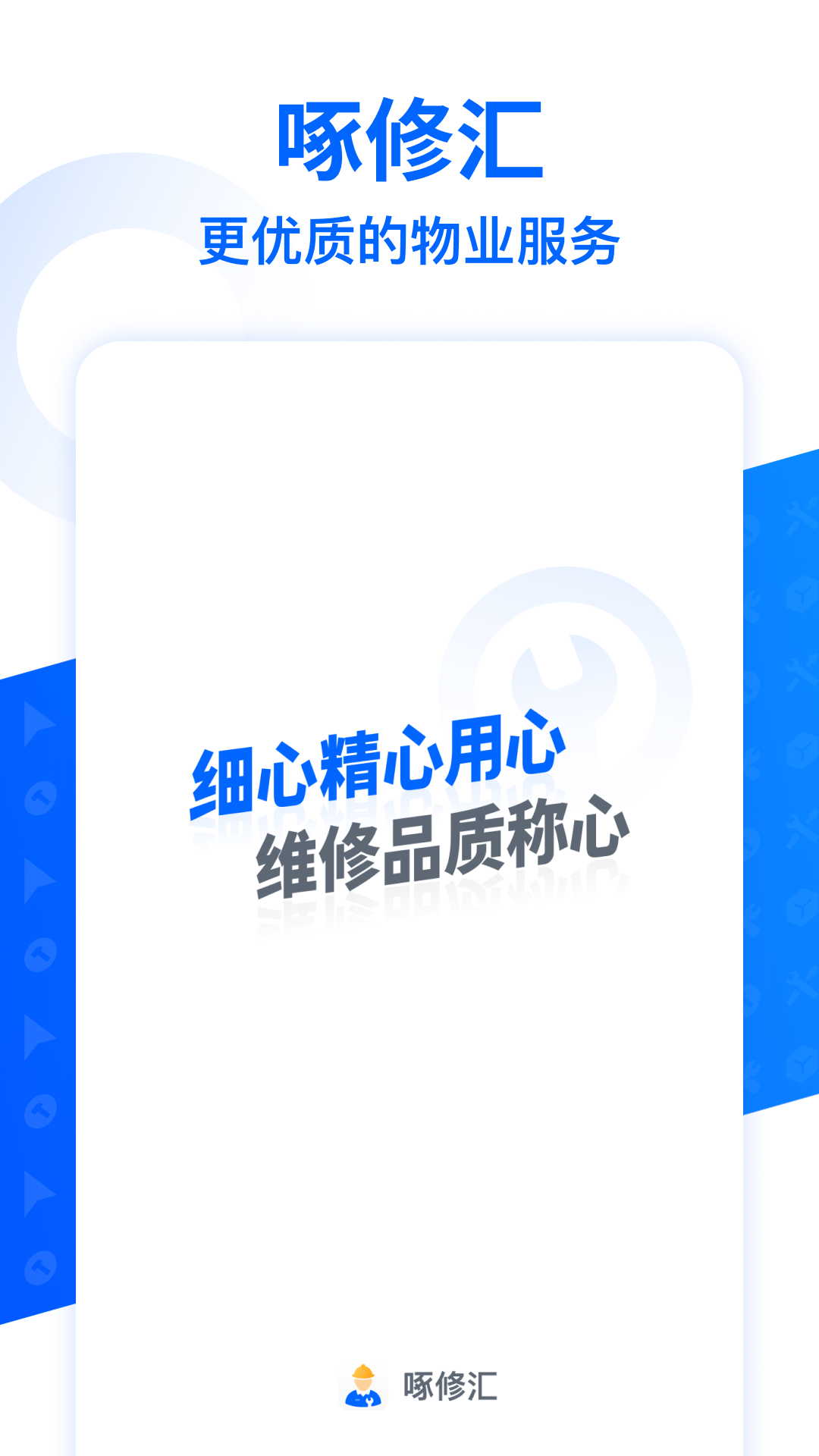 啄修汇截图1