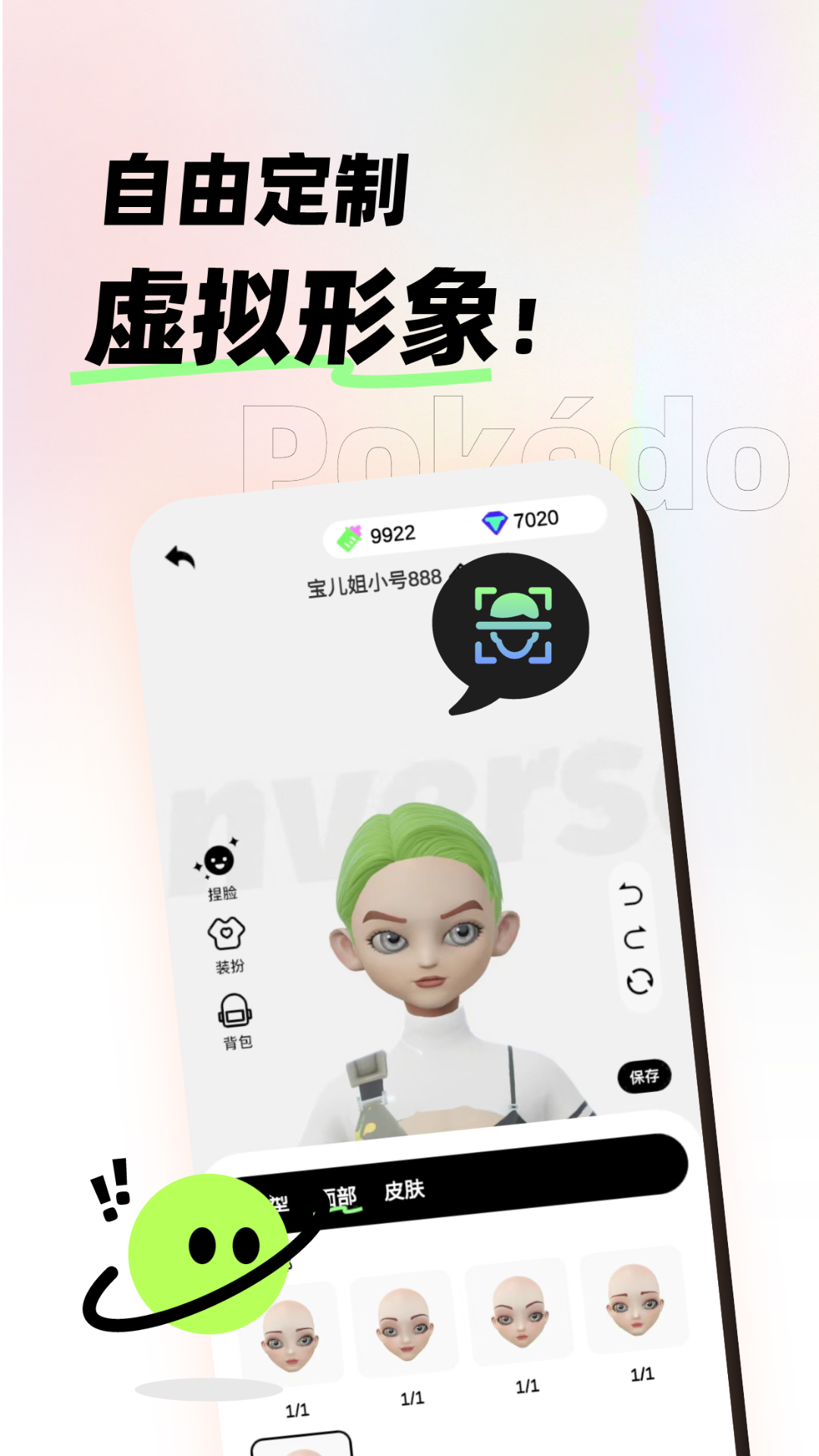 pokedo破壳豆