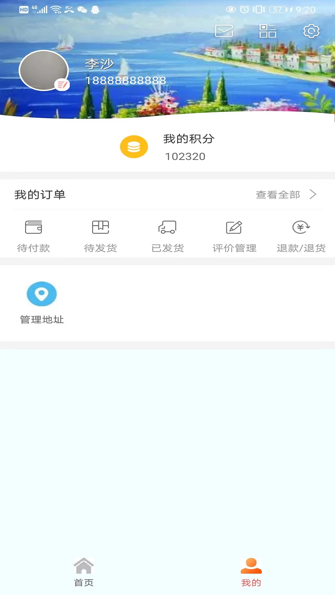 星达宇截图3