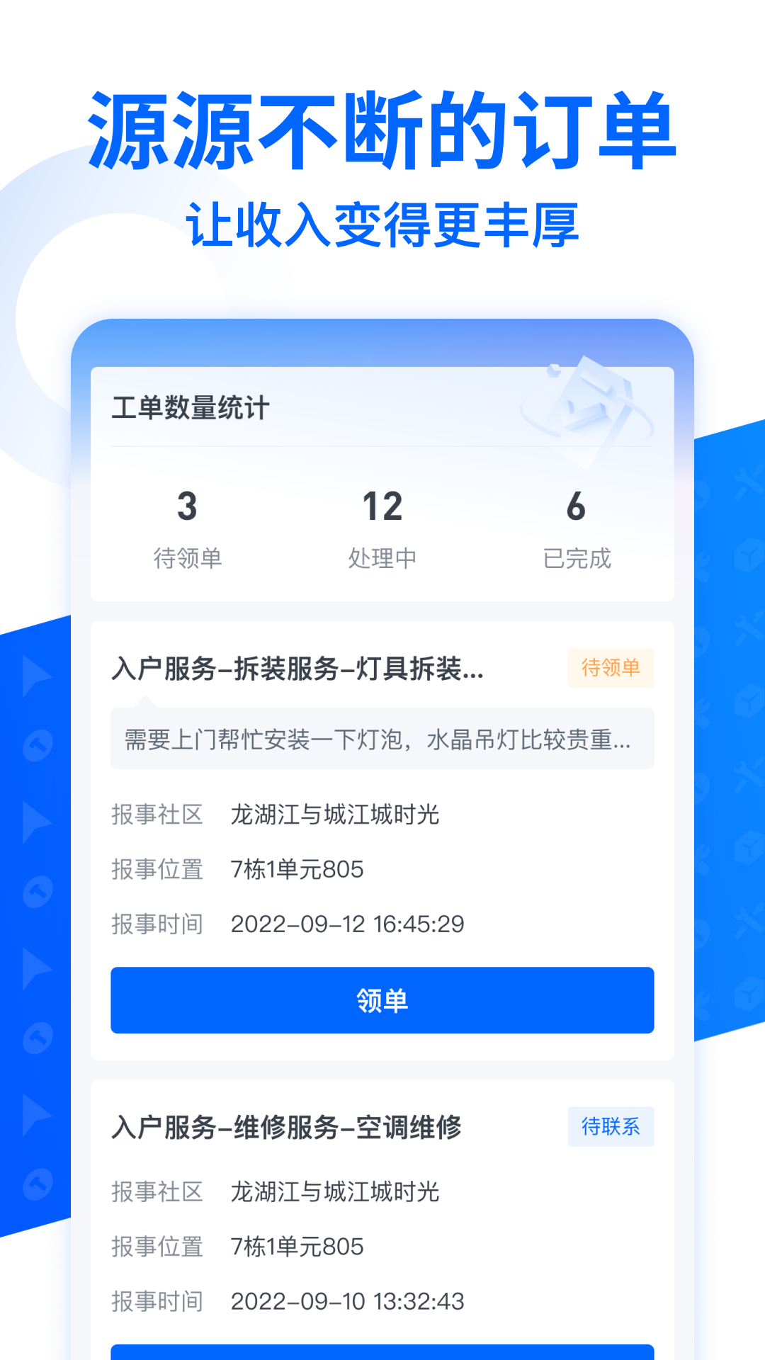啄修汇截图2