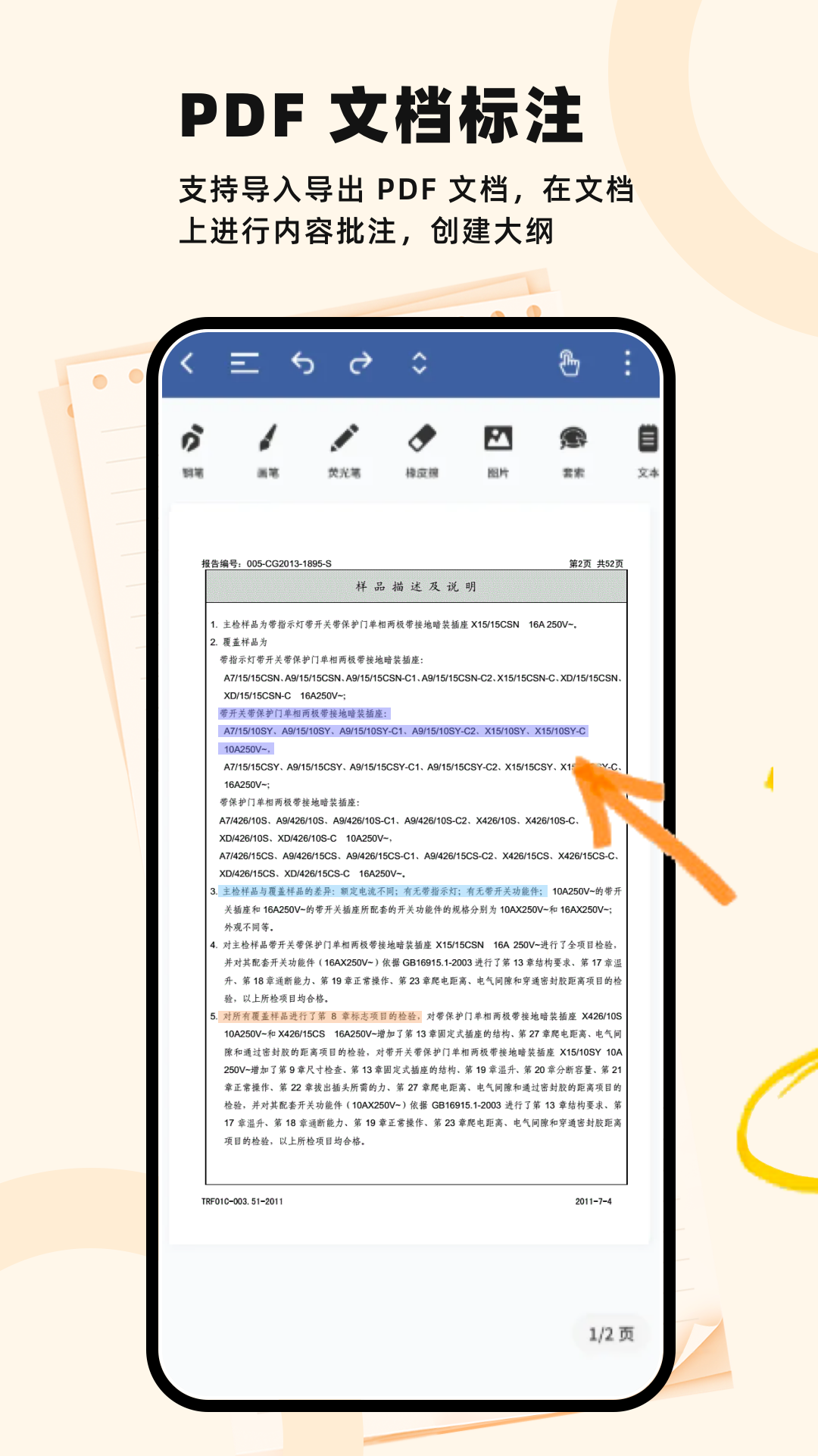 notability学习笔记